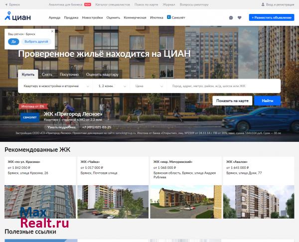 ЦИАН – база недвижимости в Брянске | Продажа, аренда квартир и офисов