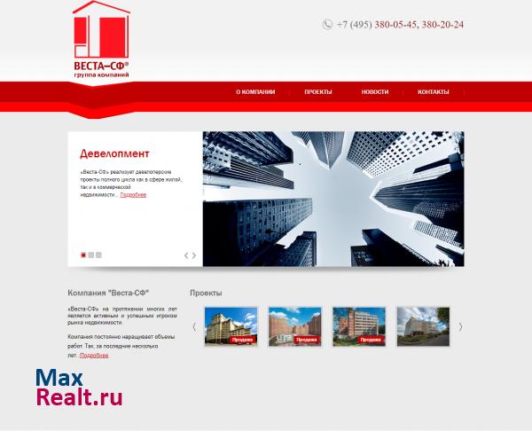 Строительная компания Веста-СФ