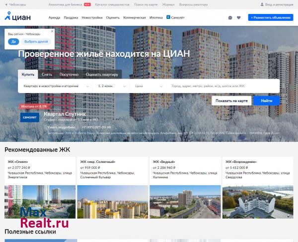ЦИАН – база недвижимости в Чебоксарах | Продажа, аренда квартир и офисов