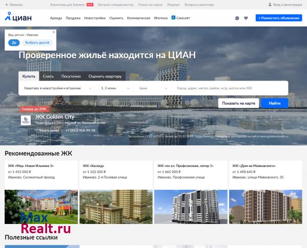 ЦИАН – база недвижимости в Иваново | Продажа, аренда квартир и офисов