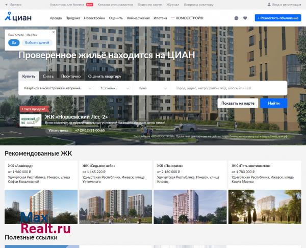 ЦИАН – база недвижимости в Ижевске | Продажа, аренда квартир и офисов