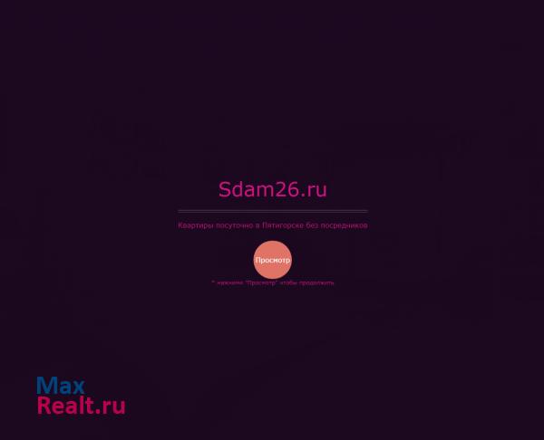 Квартиры посуточно в Пятигорске